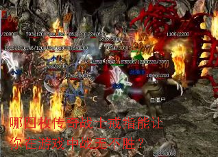 ����ö����սʿ��ָ����������Ϸ��ս�޲�ʤ��