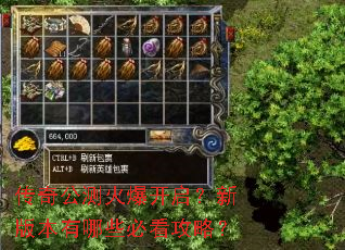 ���湫��𱬿������°汾����Щ�ؿ����ԣ�