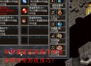 ���ͨ��ʵ�������������մ�����Ϸ���ɣ�