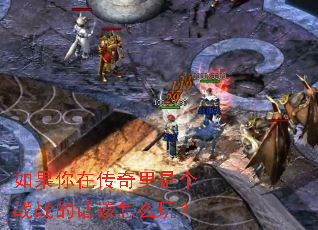 ������ڴ������Ǹ�սս�Ļ�����ô�棿