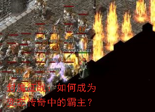 ��ħ��ս����γ�Ϊ��̬�����еİ�����