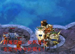 ��ħ��ս����γ�Ϊ��̬�����еİ�����