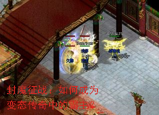 ��ħ��ս����γ�Ϊ��̬�����еİ�����