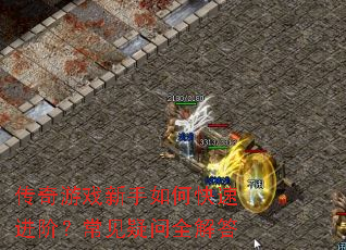 ������Ϸ������ο��ٽ��ף���������ȫ���