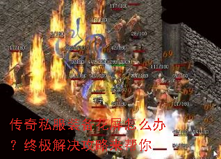 ����˽��װ��������ô�죿�ռ��������������