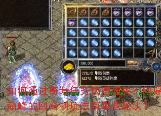 ���ͨ�������������ͨ�أ��ʶ��۷�Ļغ����淨����Щ�ؾ���