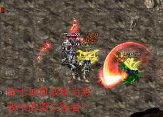 սʿ��γɳ�Ϊ��Ϸ�еĶ���ǿ�ߣ�