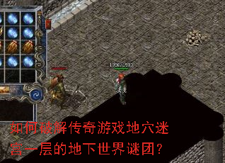 ����ƽ⴫����Ϸ��Ѩ�Թ�һ��ĵ����������ţ�