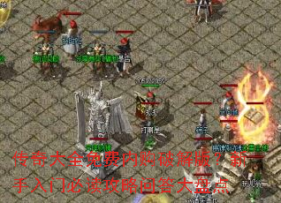 �����ȫ����ڹ��ƽ�棿�������űض������ʴ���̵�