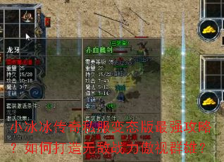 С��������˽����̬����ǿ���ԣ���δ����޵�ս������Ⱥ�ۣ�