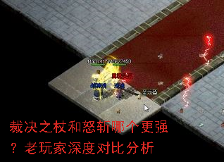 �þ�֮�Ⱥ�ŭն�ĸ���ǿ���������ȶԱȷ���