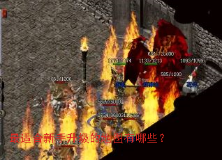 ���ʺ����������ĵ�ͼ����Щ��