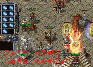 悬尘千年,谜底揭晓:山石窟佛首之谜如何破解? 悬尘千年,谜底揭晓:山石窟佛首之谜如何破解?