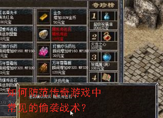 ��η���������Ϸ�г�����͵Ϯս����