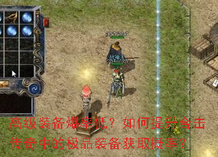 �߼�װ�����ʵͣ���������ϻ������еļ�Ʒװ����ȡ���ʣ�