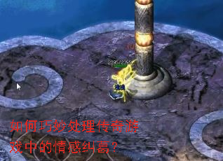 ��������������Ϸ�е���о���