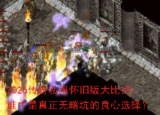 2026����˽�����ɰ���ƴ��˭���������ް��ӵ�����ѡ��