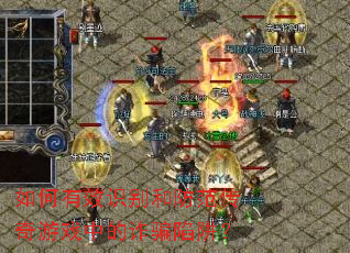 �����Чʶ��ͷ���������Ϸ�е�թƭ���壿