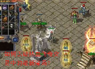 ���ʶ����Ѫ���潻���е�����ƭ�֣�