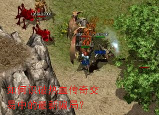 ���ʶ����Ѫ���潻���е�����ƭ�֣�