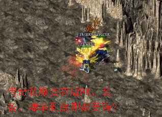 ����˽����̬��PK��װ�������ʵ����ļҸ�ǿ��