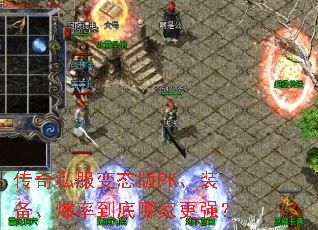 ����˽����̬��PK��װ�������ʵ����ļҸ�ǿ��