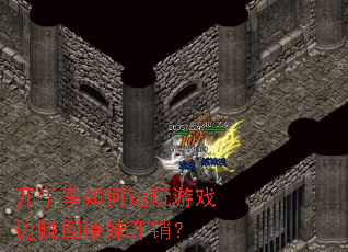 ��ѧ����α�����Ϸ��׬�����ÿ�����