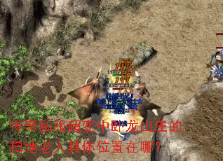 ����˽������������ɽׯ��ɨ�����˾���λ�����ģ�