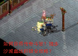 ��λ�ô��涷�ң�����ɳ��ѪսȺ��ȫ���ԣ�