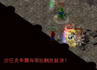 ɳ�Ϳ���������Щ��ʤ�ؾ���