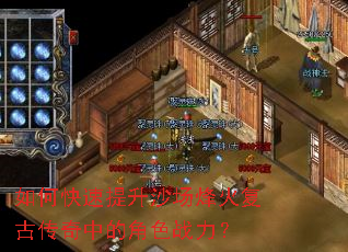 ��ο�������ɳ����𸴹Ŵ����еĽ�ɫս����