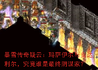 ��ѩ�������ƣ����������밲������������˭��������ı�ң�