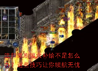 ��ʦ��ˢħѨ����������ô�죿��Щ����������������