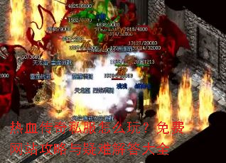 ��Ѫ����˽����ô�棿�����վ���������ѽ���ȫ