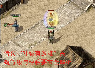 ����sf�����ж��ѣ��ؼ��ȼ��뾭��Ҫ��ȫ����