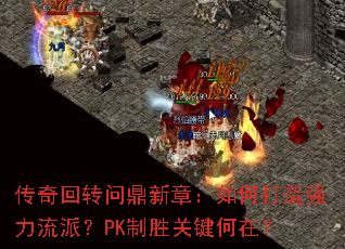 �����ת�ʶ����£���δ���ǿ�����ɣ�PK��ʤ�ؼ����ڣ�