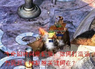 �����ת�ʶ����£���δ���ǿ�����ɣ�PK��ʤ�ؼ����ڣ�