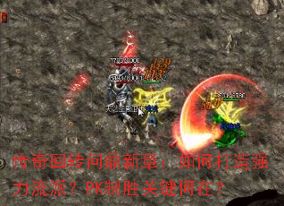 �����ת�ʶ����£���δ���ǿ�����ɣ�PK��ʤ�ؼ����ڣ�