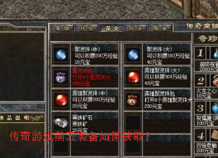 ������Ϸǰ��װ����λ�ȡ��