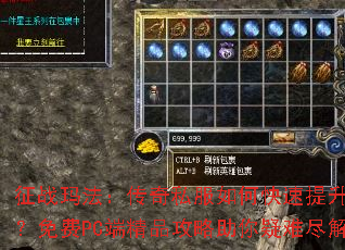 ��ս�귨������˽����ο��������ȼ������PC�˾�Ʒ�����������Ѿ���