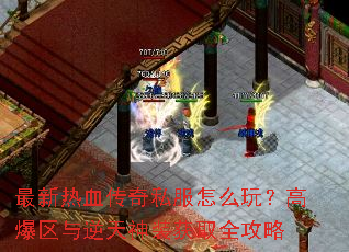 ������Ѫ����˽����ô�棿�߱�����������װ��ȡȫ����