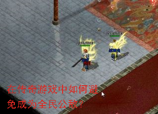 �ڴ�����Ϸ����α����Ϊȫ�񹫵У�