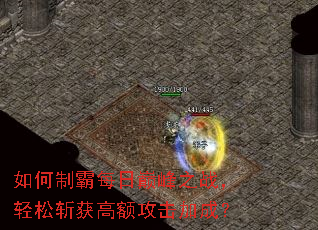 ����ư�ÿ���۷�֮ս������ն��߶���ӳɣ�