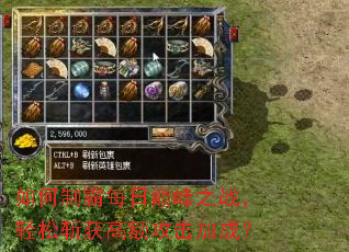 ����ư�ÿ���۷�֮ս������ն��߶���ӳɣ�