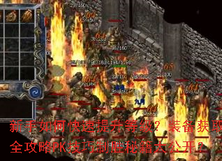 ������ο��������ȼ���װ����ȡȫ����PK������ʤ�ؼ��󹫿���