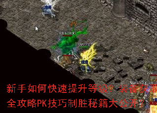 ������ο��������ȼ���װ����ȡȫ����PK������ʤ�ؼ��󹫿���