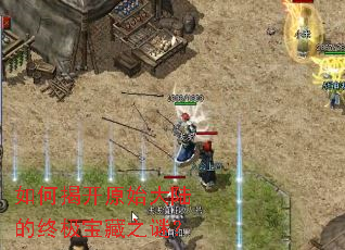 ��νҿ�ԭʼ��½���ռ�����֮�գ�