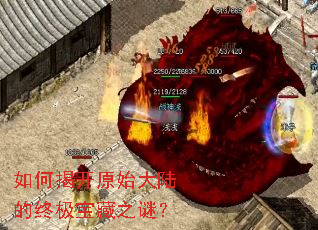 ��νҿ�ԭʼ��½���ռ�����֮�գ�