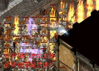 ��νҿ�ԭʼ��½���ռ�����֮�գ�