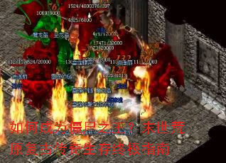 ��γ�Ϊ��ʬ֮����ĩ����ԭ���Ŵ��������ռ�ָ��